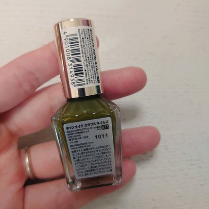 カラフルネイルズ/キャンメイク/マニキュアを使ったクチコミ(3枚目)