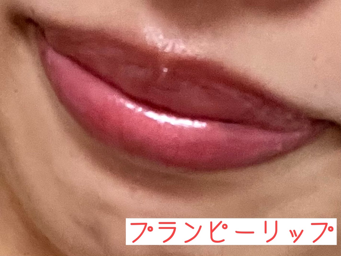 ニュアンスラップティント/Fujiko/リップティントを使ったクチコミ(5枚目)