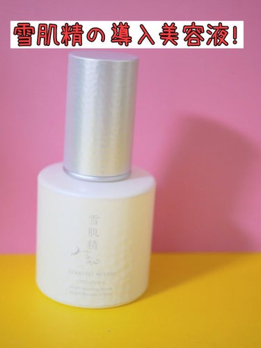 サイクレイター Ｂ 50mL/雪肌精みやび/美容液を使ったクチコミ（1枚目）