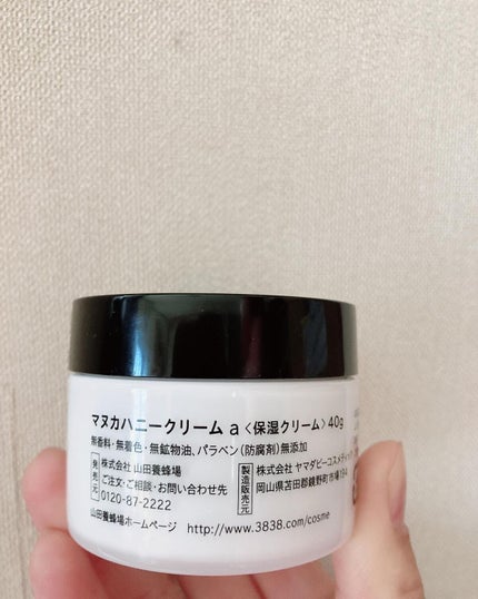 マヌカハニー クリーム/アピセラピーコスメティクス/フェイスクリームを使ったクチコミ(3枚目)