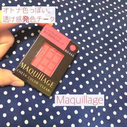 チークカラー(クリア)/マキアージュ/パウダーチークを使ったクチコミ(1枚目)