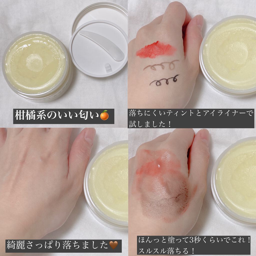 クレンジングバーム クリア/CLAYGE/クレンジングバームを使ったクチコミ(3枚目)