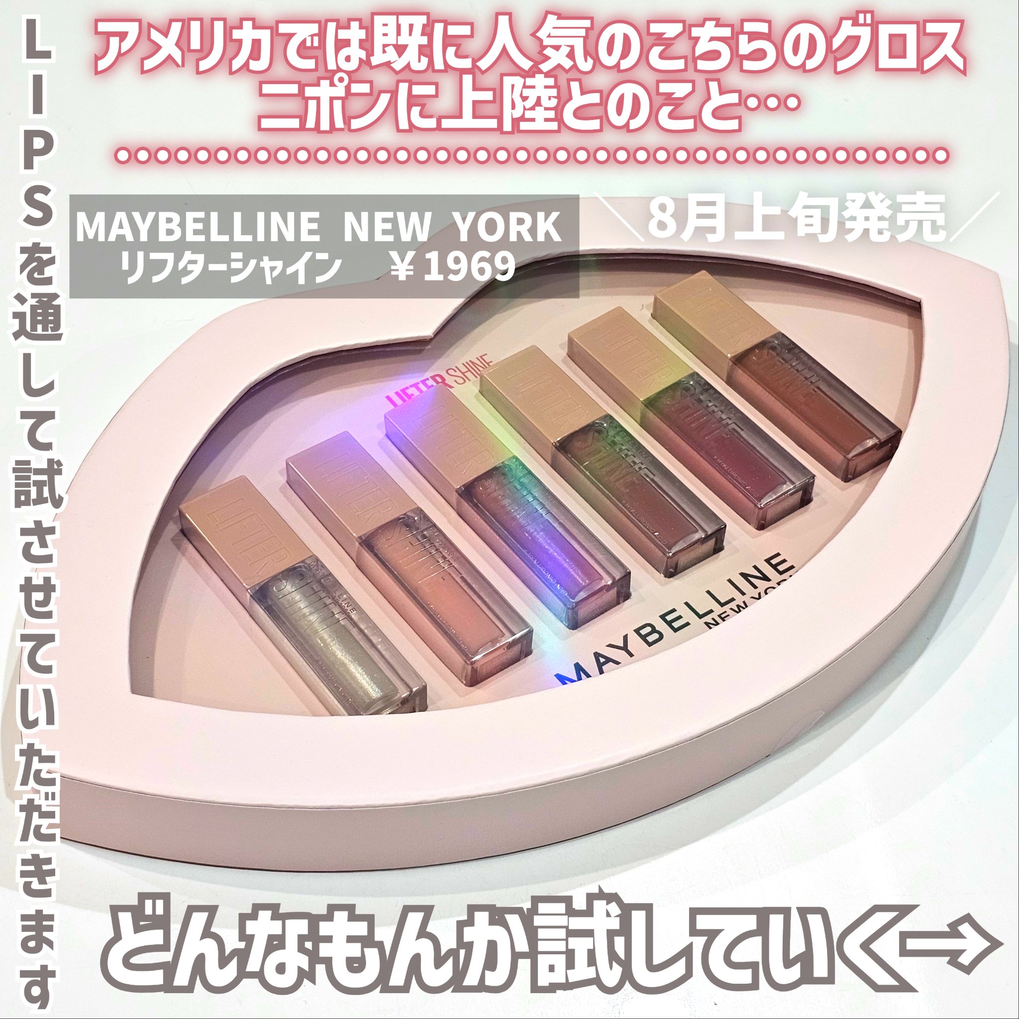 リフターシャイン/MAYBELLINE NEW YORK/リップグロスを使ったクチコミ（2枚目）