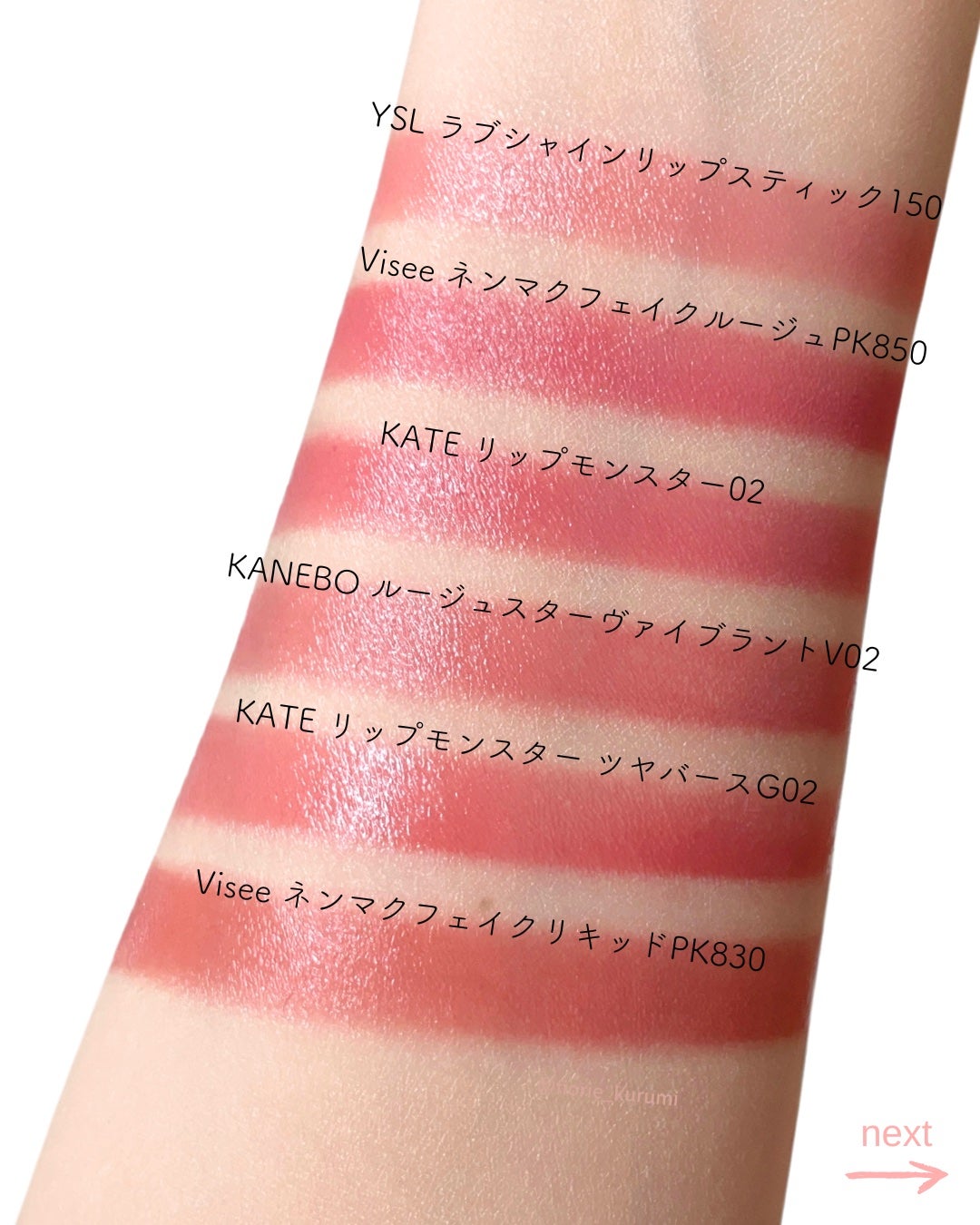 ケイト リップモンスター/KATE/口紅を使ったクチコミ(3枚目)