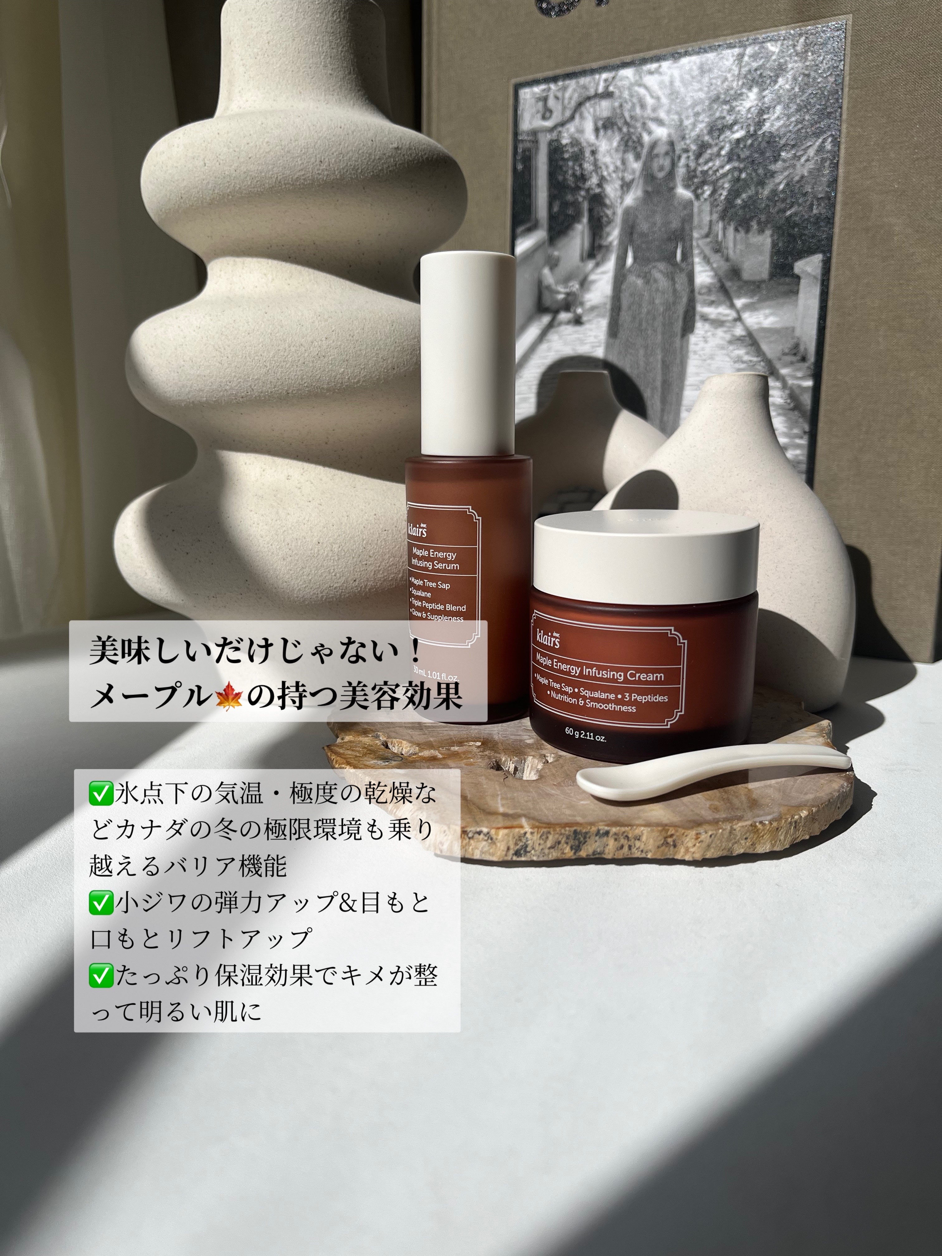 メープルエナジーインフュージングセラム/Klairs/美容液を使ったクチコミ（2枚目）