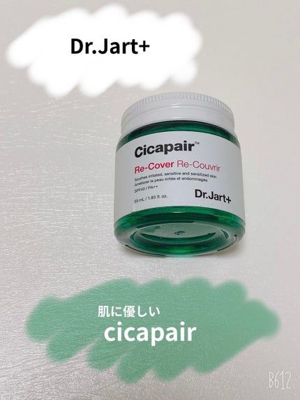 ドクタージャルト シカペア リカバー (第2世代)/Dr.Jart+/フェイスクリームを使ったクチコミ(1枚目)