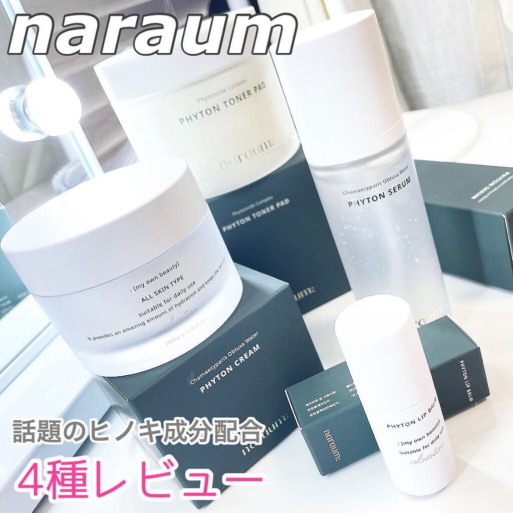 ファイトントナーパッド/naraum:/トナーパッドを使ったクチコミ（1枚目）