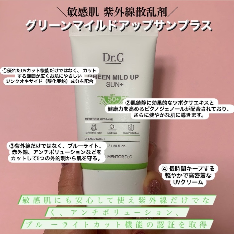 ブライトニングアップサンプラス/Dr.G/日焼け止めクリームを使ったクチコミ（3枚目）