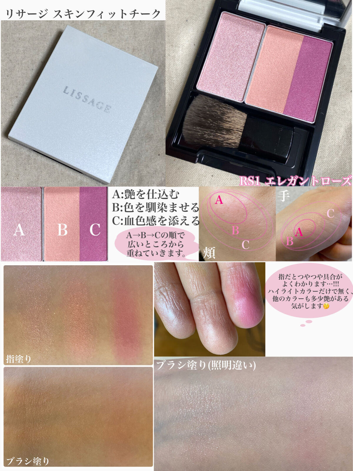 スキンフィットチーク ケース(ブラシ付)/リサージ/パウダーチークを使ったクチコミ（1枚目）