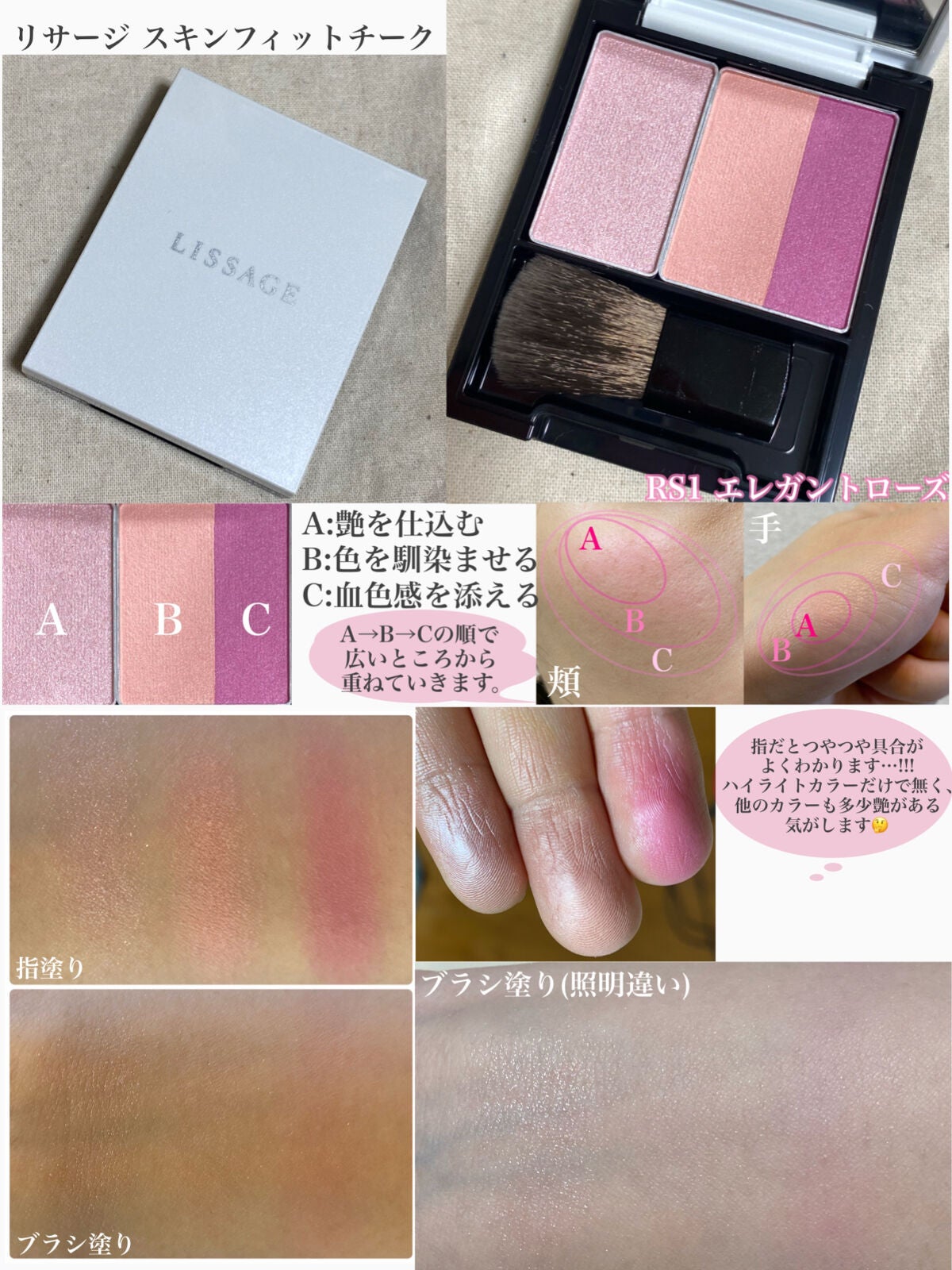 スキンフィットチーク/リサージ/パウダーチークを使ったクチコミ(1枚目)