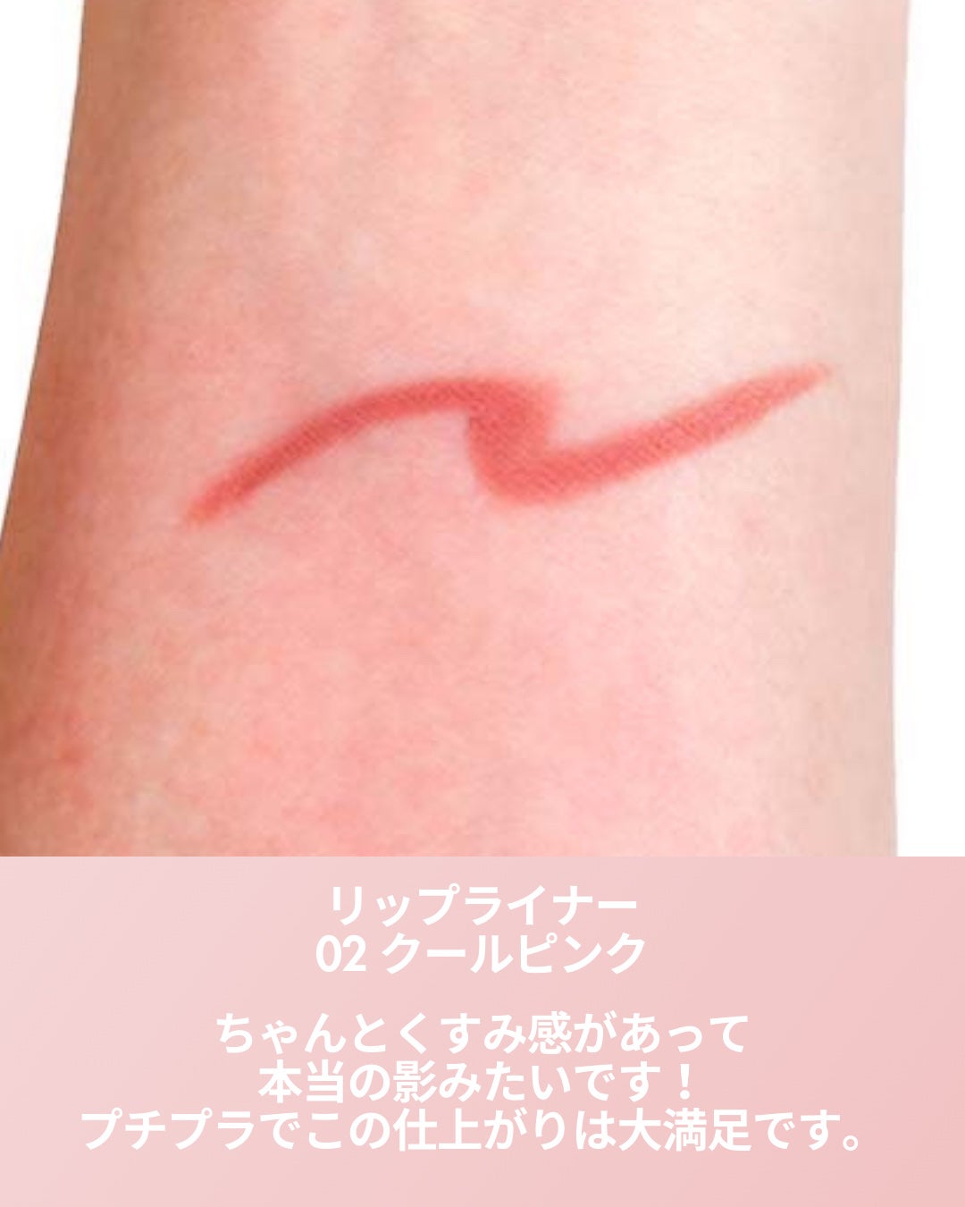 影色リップメイカー/CEZANNE/口紅・グロス・リップライナー・リップケアを使ったクチコミ(2枚目)