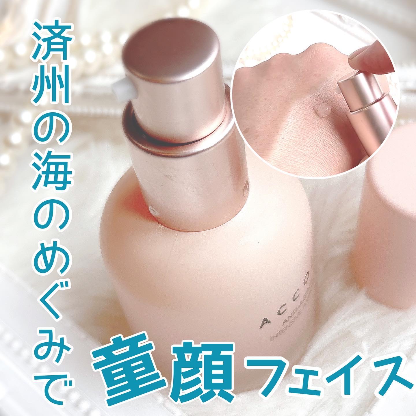 アンチエイジング インテンシブアンプル/ACCOJE/美容液を使ったクチコミ（2枚目）