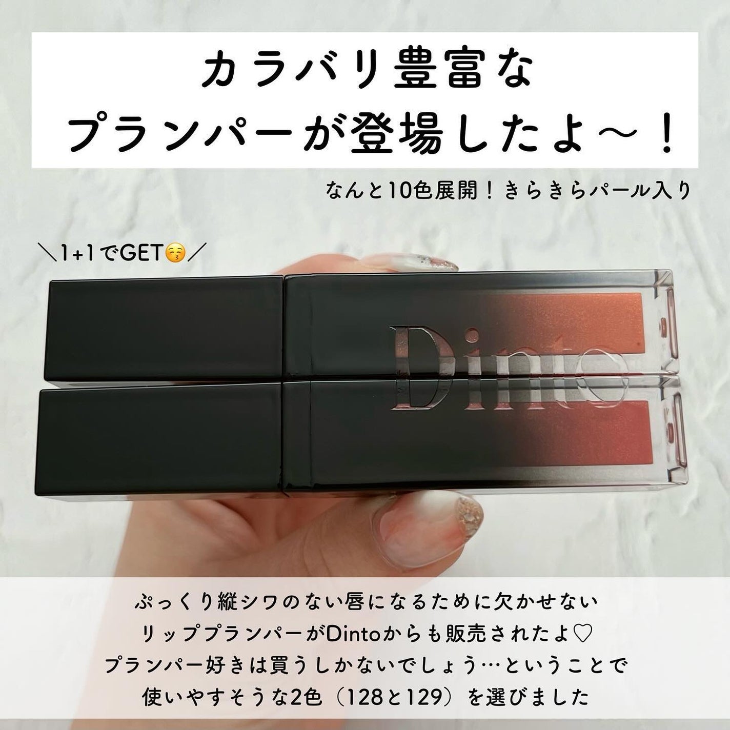 ボリュームパールキッスグロス/Dinto/リップグロスを使ったクチコミ(2枚目)