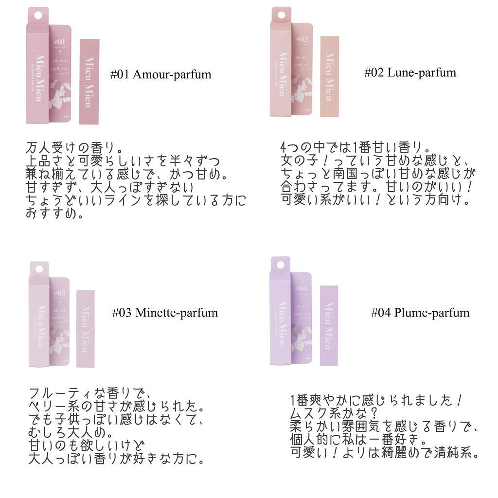 エスティック/MieuMieu/ヘアバームを使ったクチコミ(3枚目)