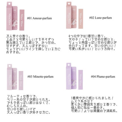 エスティック/MieuMieu/ヘアバームを使ったクチコミ(3枚目)