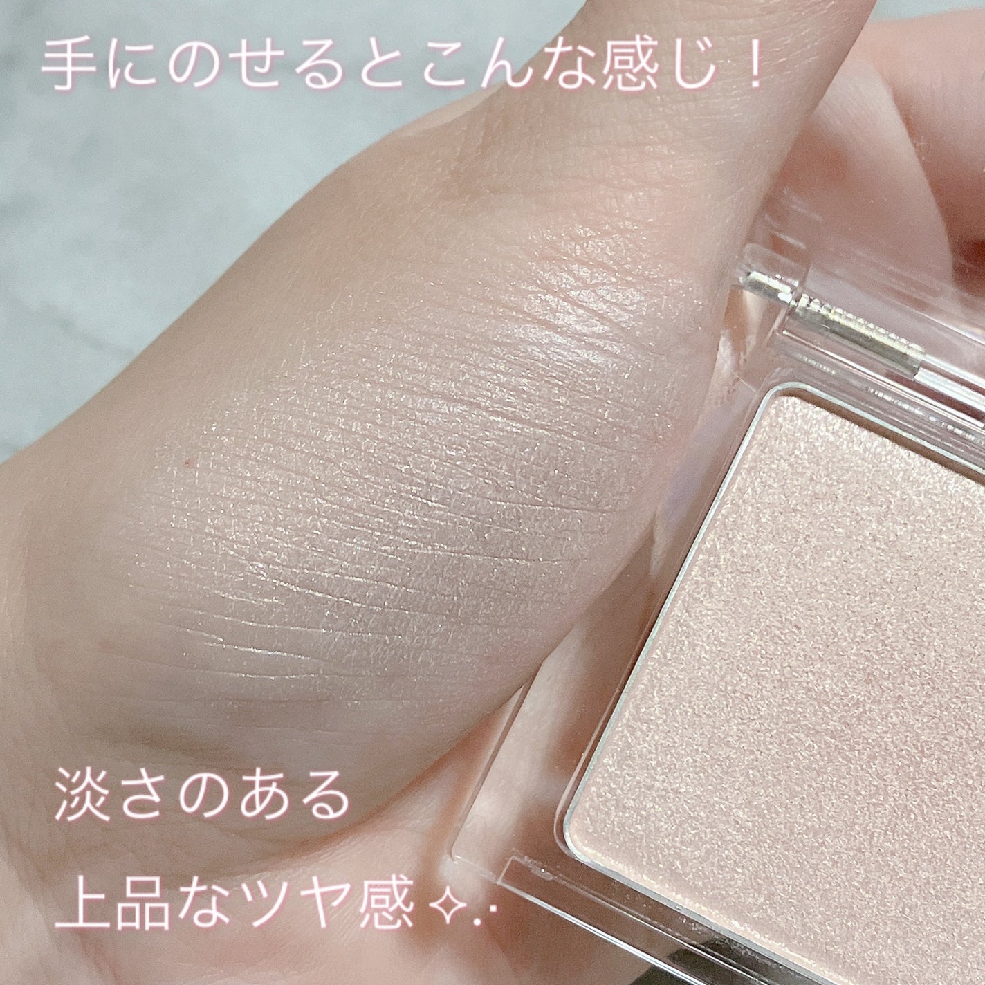 うるみハイライター/muice/パウダーハイライトを使ったクチコミ(4枚目)