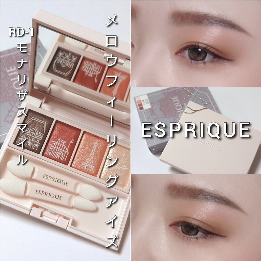 メロウ フィーリング アイズ パリジェンヌ ホリデー /ESPRIQUE/アイシャドウパレットを使ったクチコミ(6枚目)