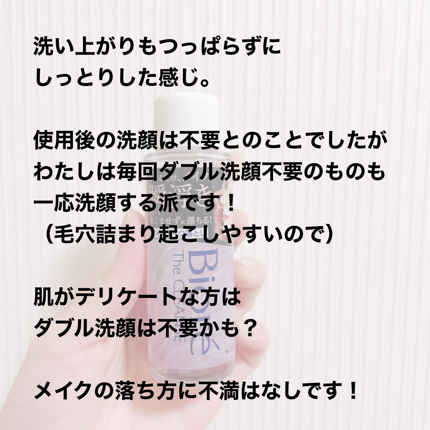 The クレンズ オイルメイク落とし/ビオレ/オイルクレンジングを使ったクチコミ(4枚目)