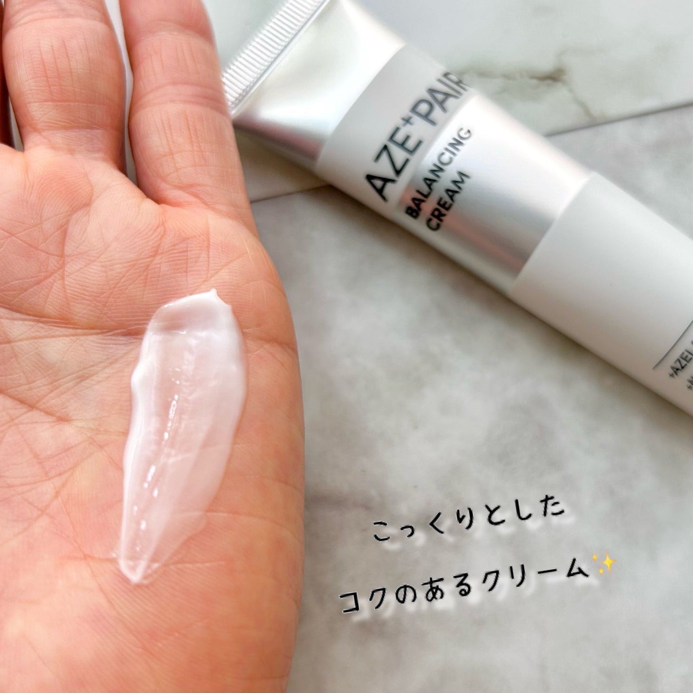 アゼペア クリーム/ネイチャーリパブリック/フェイスクリームを使ったクチコミ(5枚目)