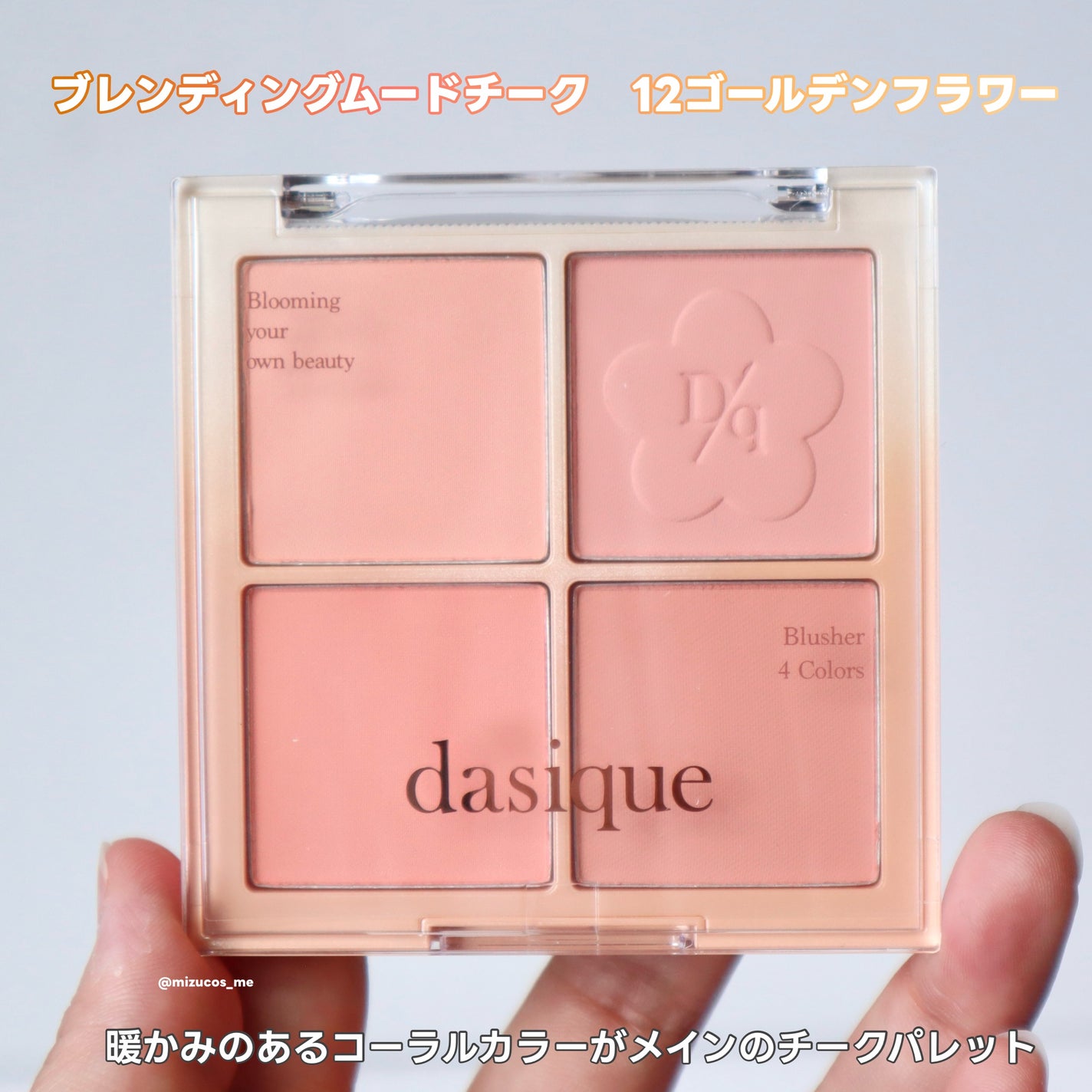 シャドウパレット/dasique/アイシャドウパレットを使ったクチコミ(7枚目)