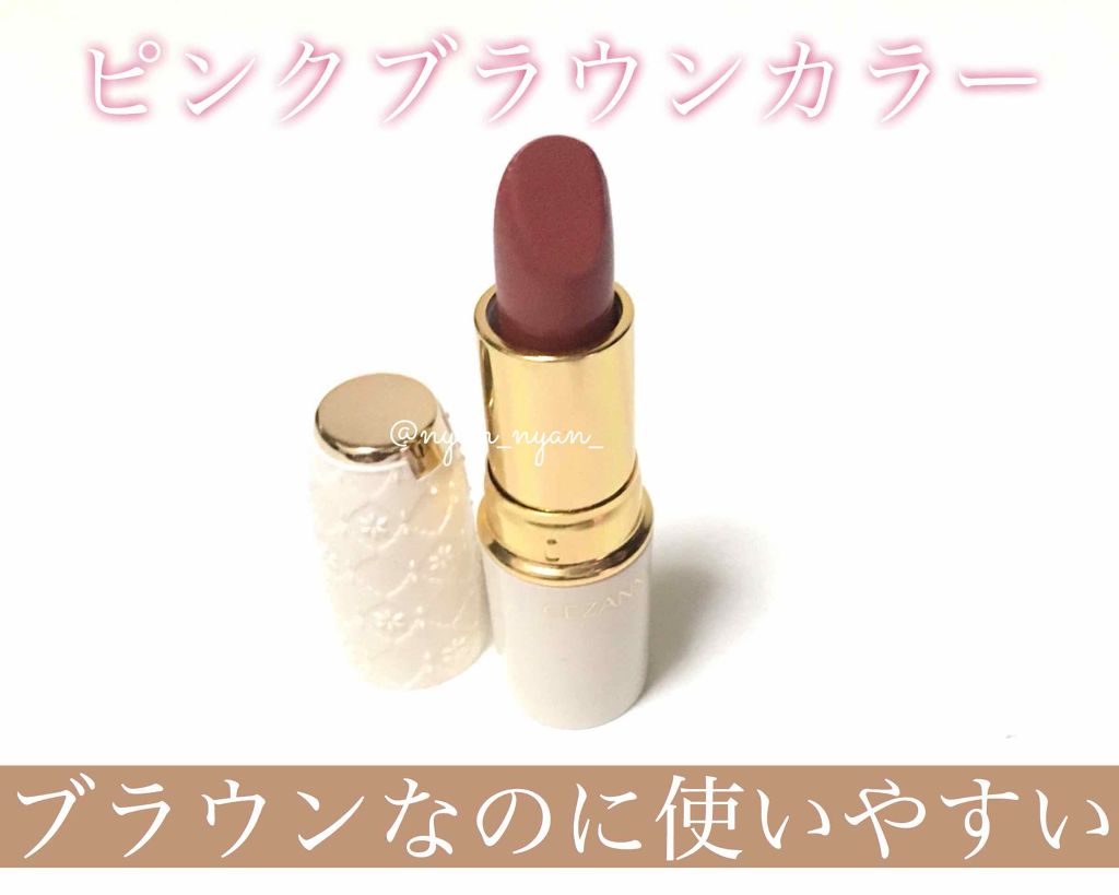 ラスティング リップカラーN/CEZANNE/口紅を使ったクチコミ（2枚目）