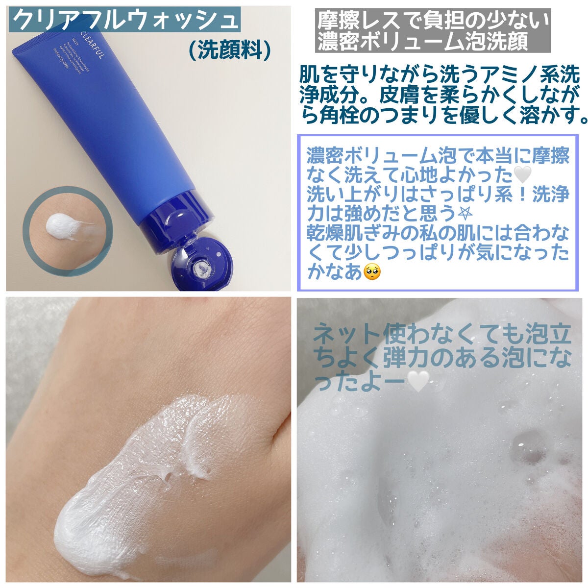 クリアフル ディープクレンジングリキッド/オルビス/クレンジングウォーターを使ったクチコミ(3枚目)