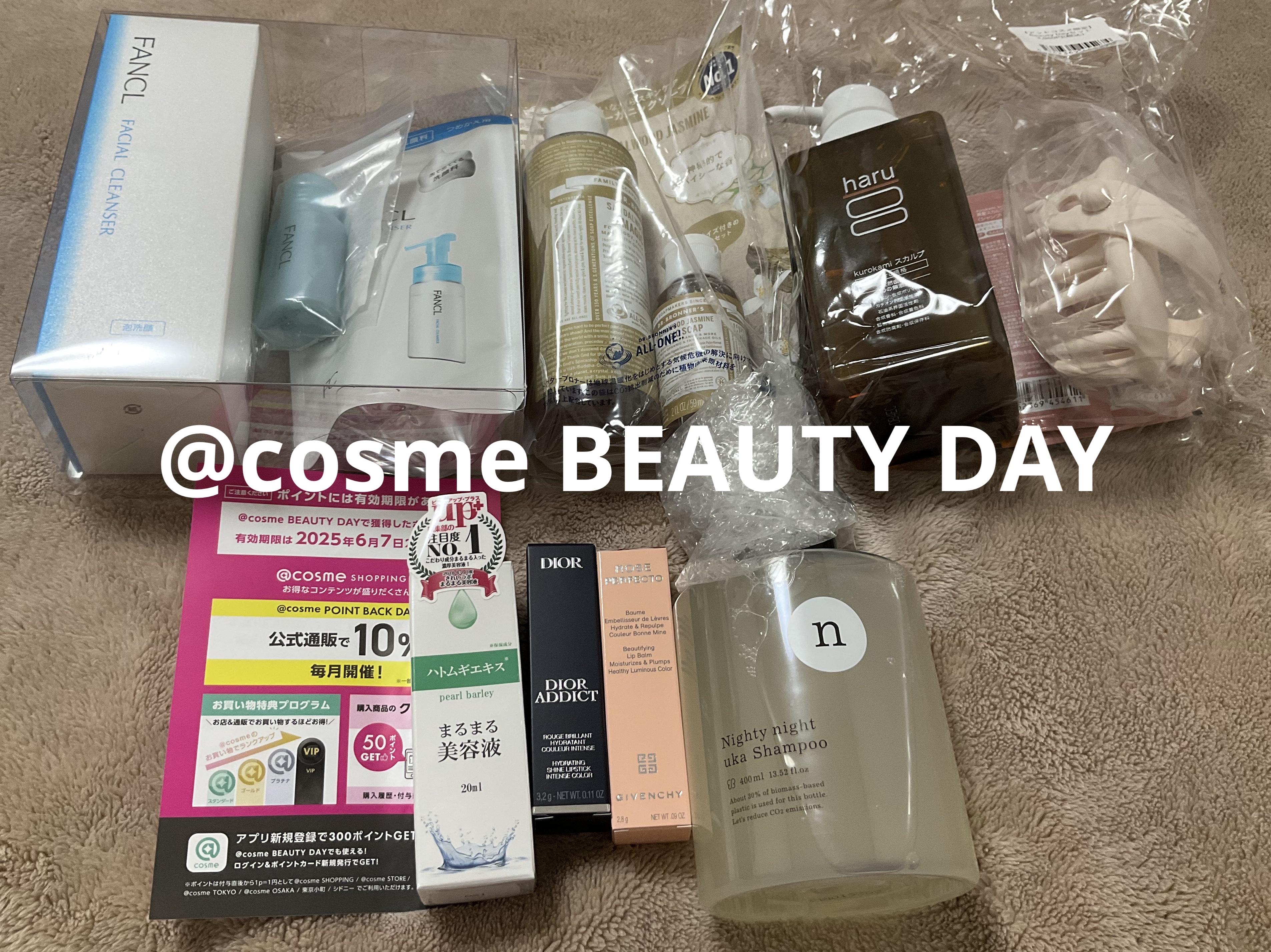12月3日　購入品

アットコスメ　ビューティーデイ　7品
　21,901円


2024年のBEAUTY DAYは今回購入の
こちらと↑
あと先行予約のアテニアのクレンジングが
11月に届きました。



恒例のサンプルのセットは
あまり