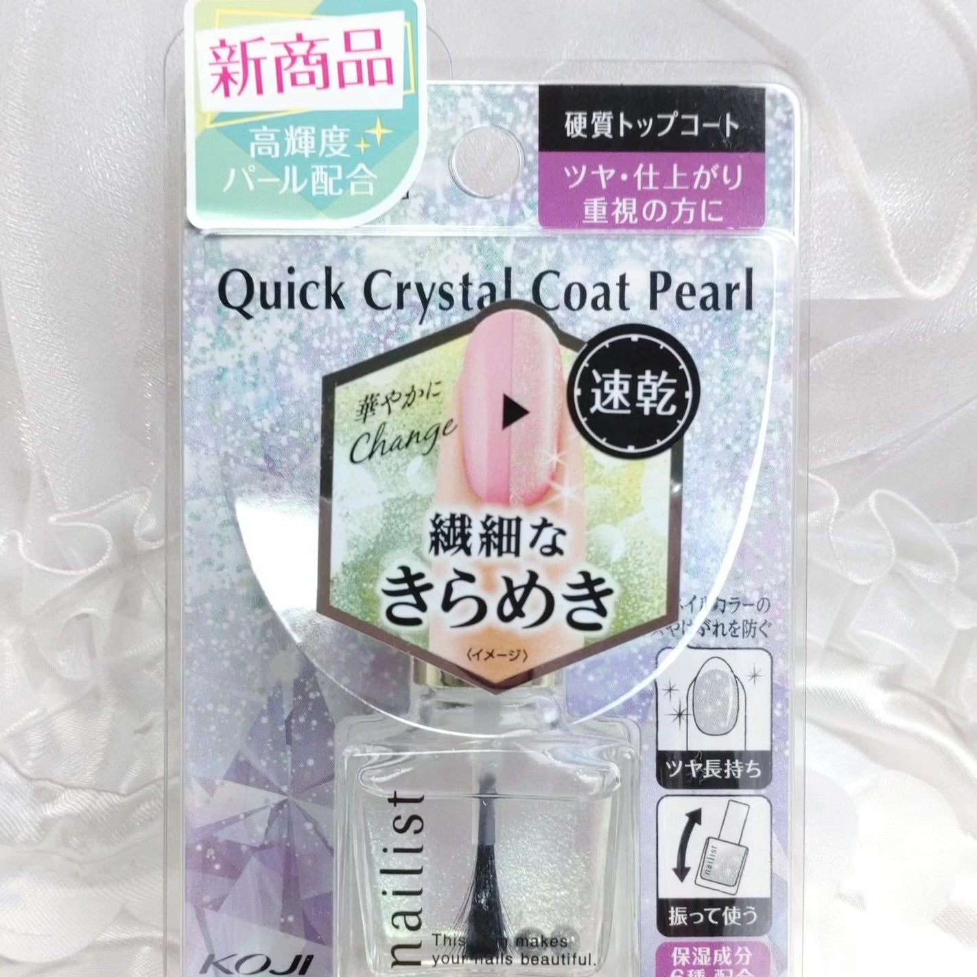 ミルクティ on LIPS 「✴✴コージー本舗(@koji_honpo)クイッククリスタルコ..」(4枚目)