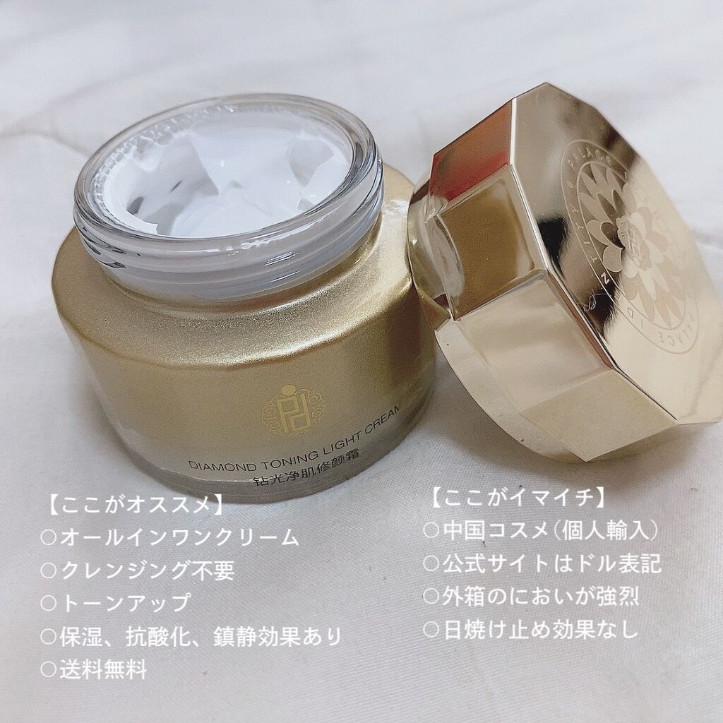 ZEESEAx正宮御品 星河一天 すっぴんクリーム/ZEESEA/オールインワン化粧品を使ったクチコミ(6枚目)