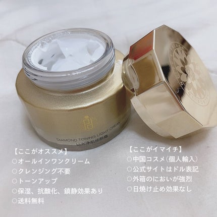 ZEESEAx正宮御品 星河一天 すっぴんクリーム/ZEESEA/オールインワン化粧品を使ったクチコミ(6枚目)