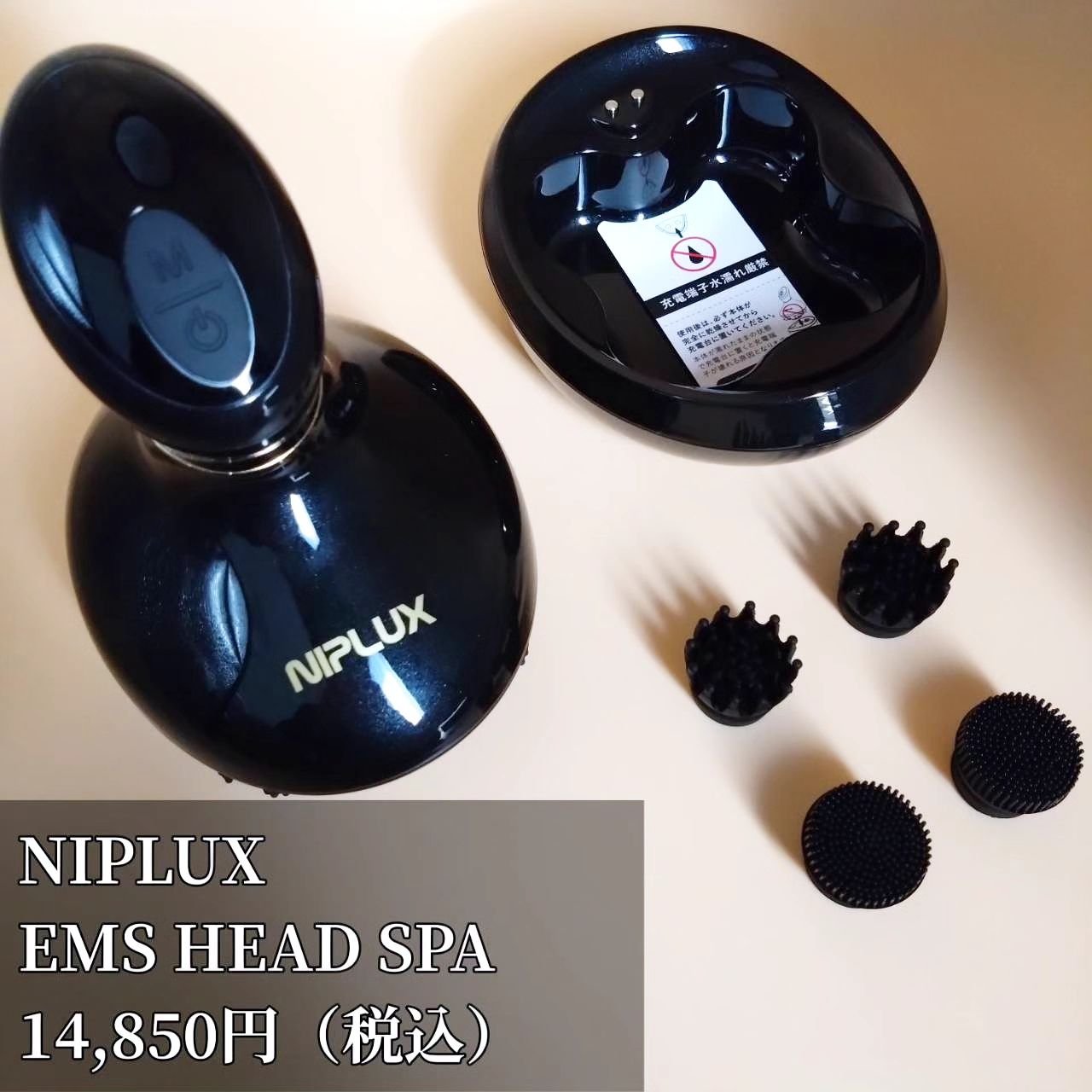 イーエムエスヘッドスパ/NIPLUX/ヘッドマッサージャーを使ったクチコミ（3枚目）