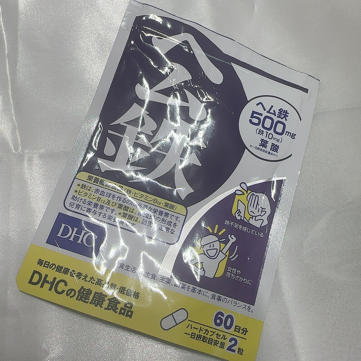 DHC ヘム鉄/DHC/健康サプリメントを使ったクチコミ（1枚目）