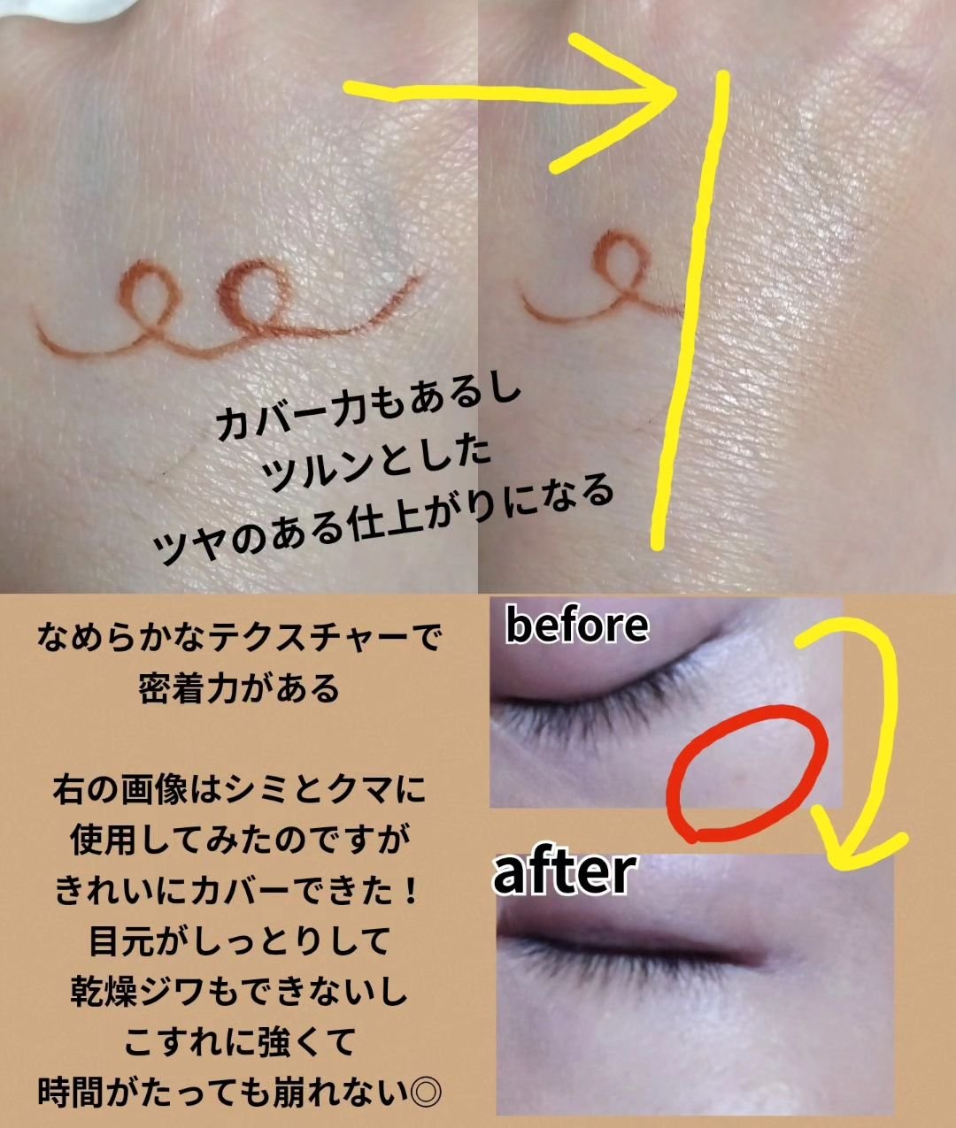 ダーマシンコンシーラー/23years old/リキッドコンシーラーを使ったクチコミ（3枚目）