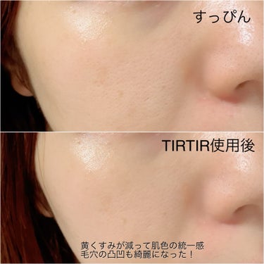 TIRTIR(ティルティル) マスクフィットトーンアップエッセンスのクチコミ「TIRTIRの人気下地から新色登場/
黄色くくすんだ肌を自然にトーンアップ💜💎

ティルティル.....」（3枚目）