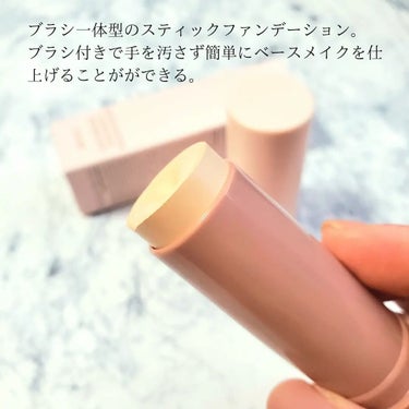 ダーマシェア ヴィーガンナチュラルカバースティックファンデーション/DERMASHARE/その他ファンデーションを使ったクチコミ（2枚目）