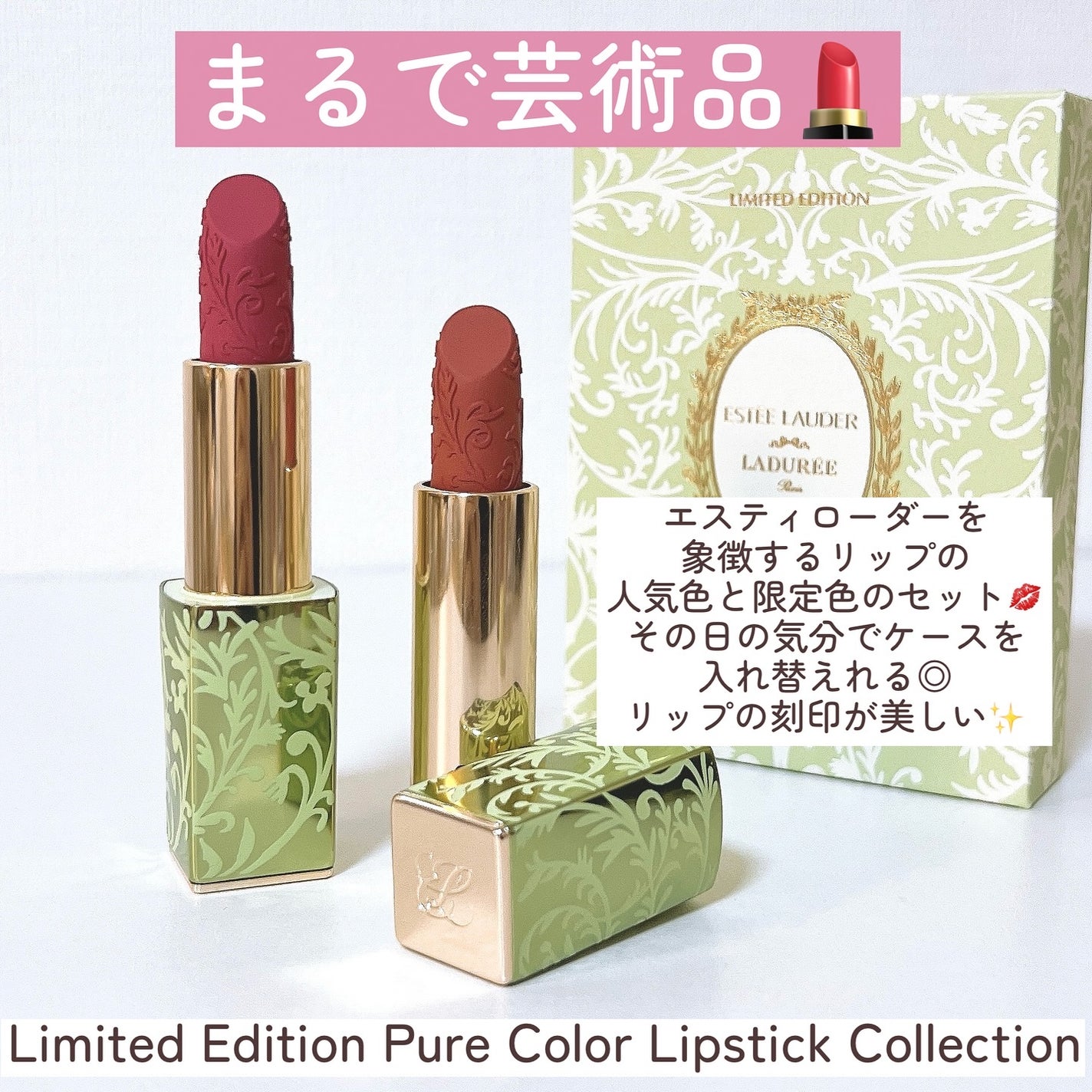 ラデュレ エスティローダ リップオイルセット 新品とリップ2本のセット!! リミテッド エディション リップ オイル コレクション|ESTEE