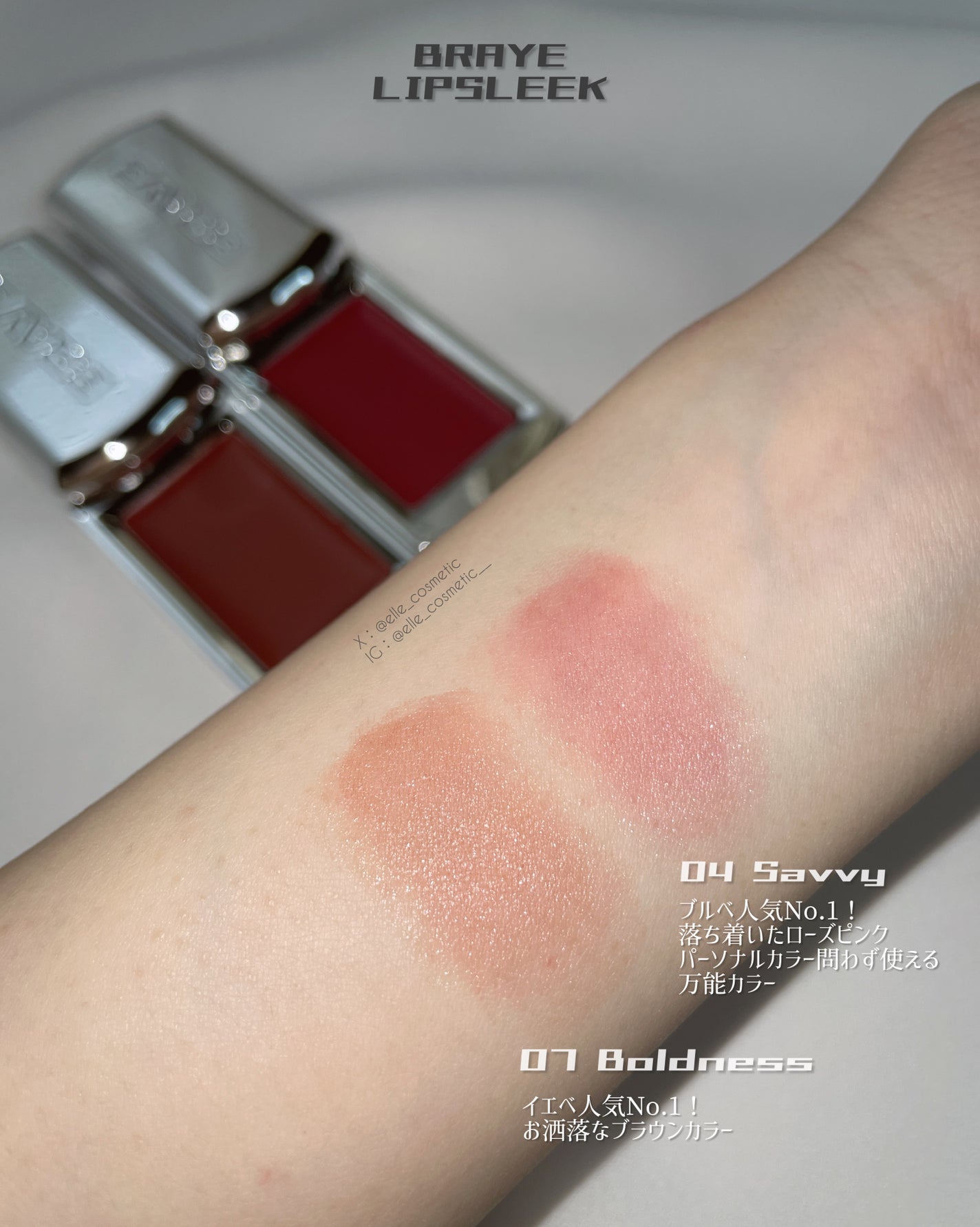 BRAYE LIPSLEEK/BRAYE/口紅を使ったクチコミ(4枚目)