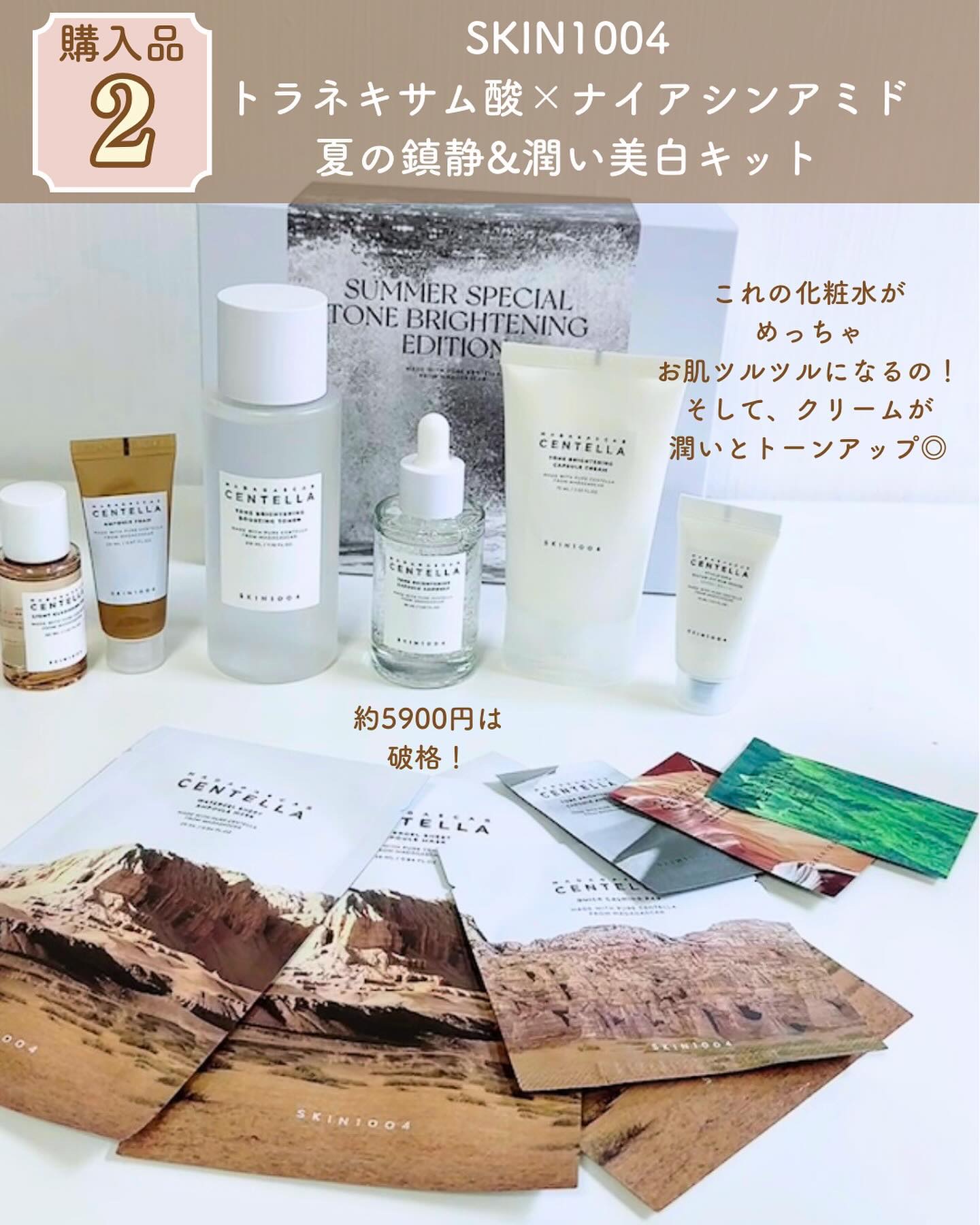 トーンブライトニング カプセル クリーム/SKIN1004/フェイスクリームを使ったクチコミ（3枚目）