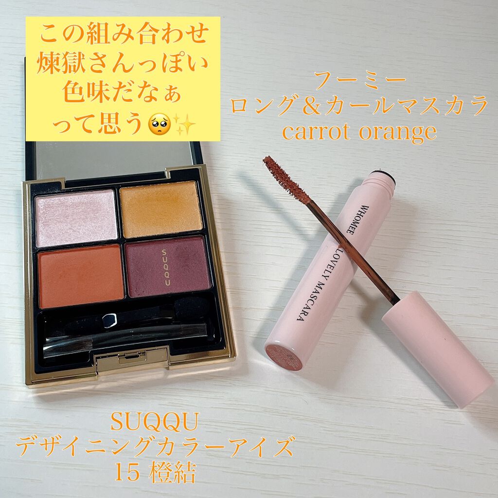 デザイニング カラー アイズ/SUQQU/アイシャドウパレットを使ったクチコミ（2枚目）