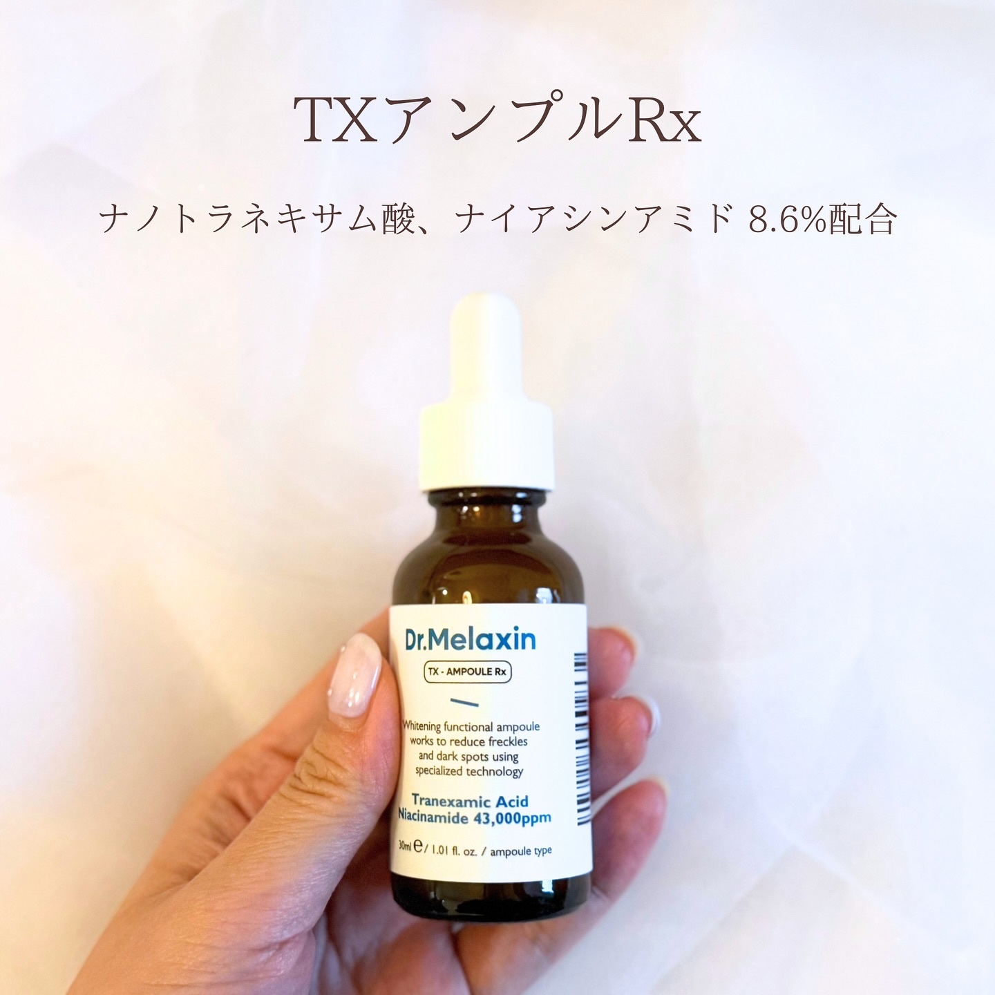 TX-Cream/Dr.Melaxin/フェイスクリームを使ったクチコミ（2枚目）