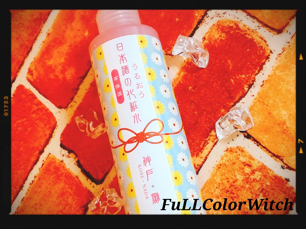 菊正宗 日本酒の化粧水 高保湿/菊正宗/化粧水を使ったクチコミ(1枚目)