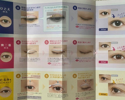 オリシキ アイリッドスキンフィルム /D-UP/二重まぶた用アイテムを使ったクチコミ(5枚目)