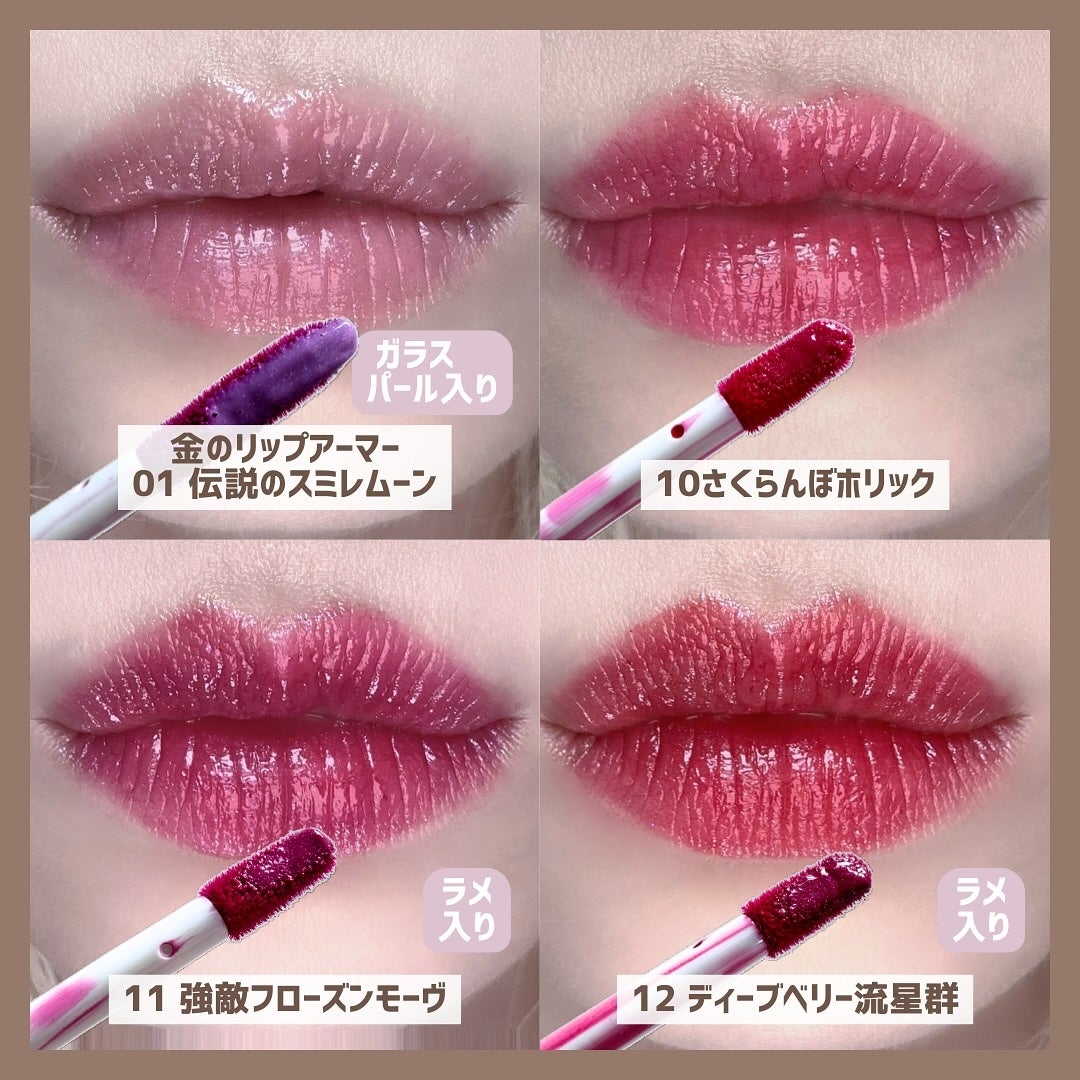 リップアーマー/KiSS/口紅を使ったクチコミ(5枚目)