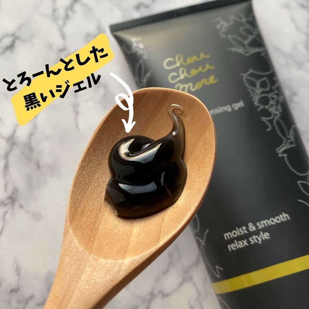 ホットクレンジングジェルブラック/シュシュモア/クレンジングジェルを使ったクチコミ(2枚目)