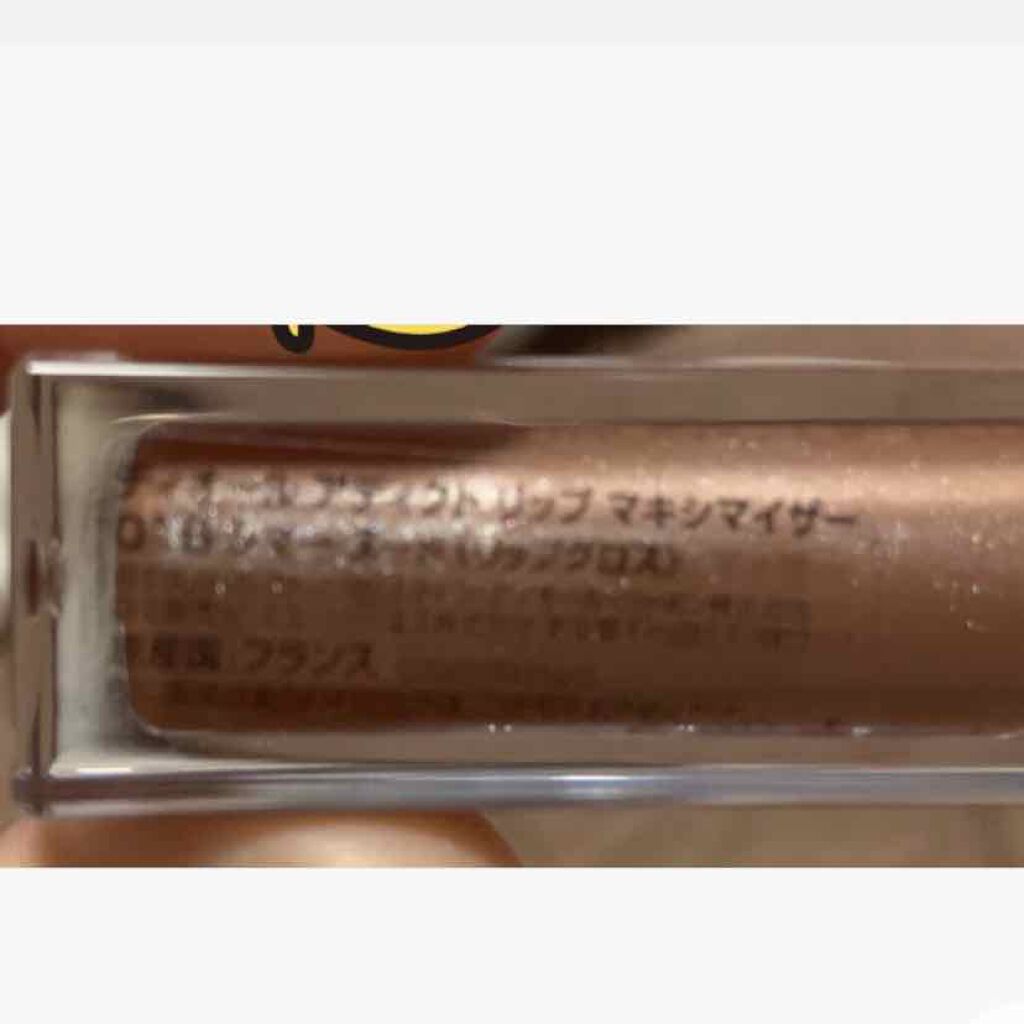 【旧】ディオール アディクト リップ マキシマイザー/Dior/リップグロスを使ったクチコミ(2枚目)