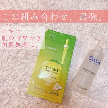 スペシャルパウダーソープCure/Cure/洗顔パウダーを使ったクチコミ(1枚目)