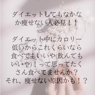 マカロン on LIPS 「こんにちは！今回はダイエットについて知っておいて欲しいことを紹..」（1枚目）