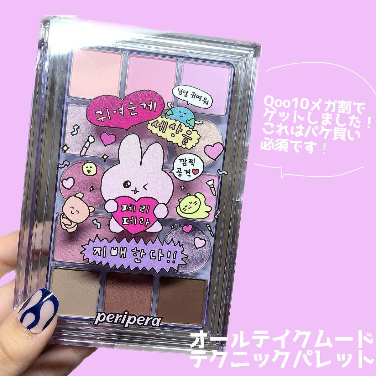 オールテイクムードテクニックパレット/PERIPERA/アイシャドウパレットを使ったクチコミ（2枚目）