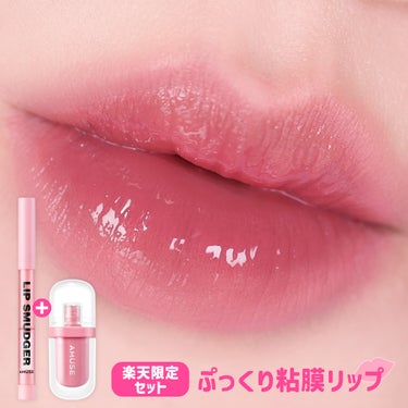 【公式】AMUSE on LIPS 「❤AMUSEだけのマルチなリップペンシルはいかが？❤8/1に発..」（2枚目）