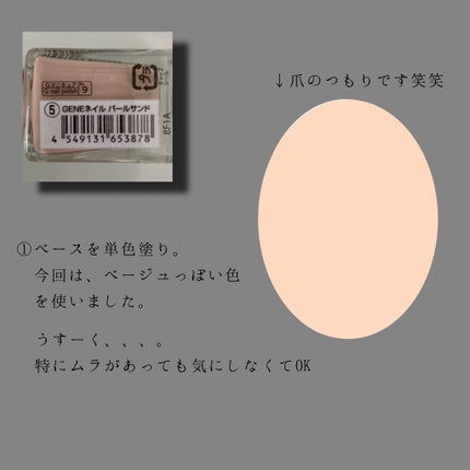 ウィンマックス ネイルケアシリーズ マットトップコート/DAISO/ネイルトップコートを使ったクチコミ(4枚目)